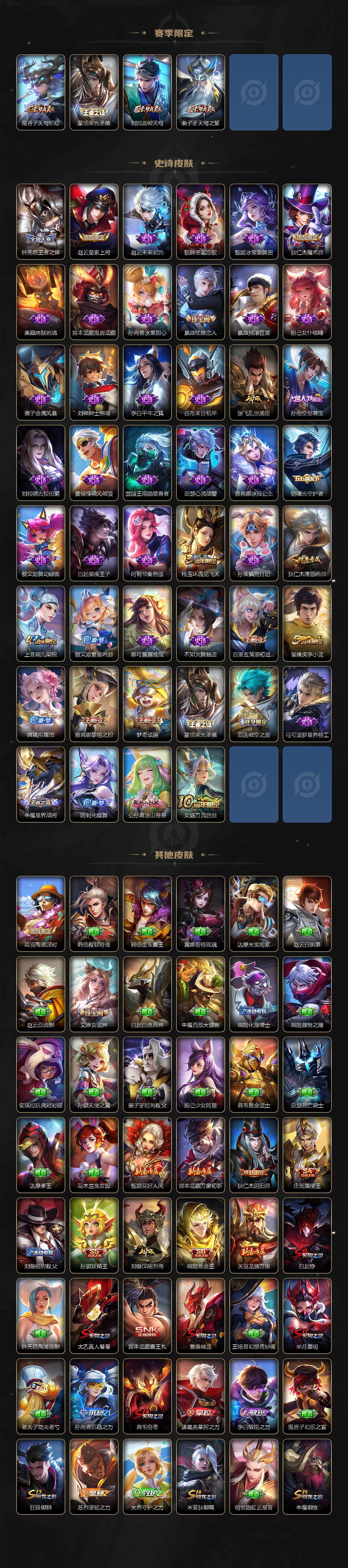 WZLFY3434105王者荣耀账号详情图3 WZLFY3434105王者荣耀账号详情图3