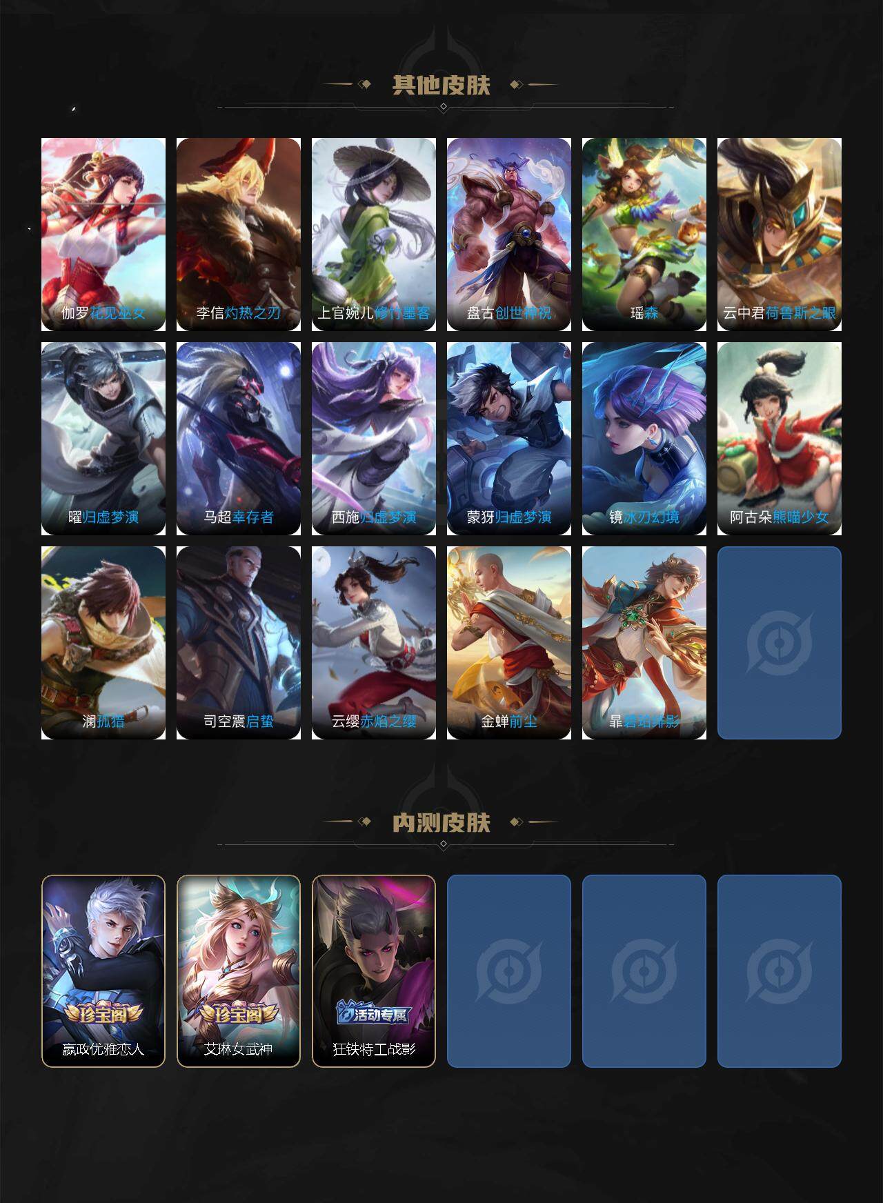 WZLFY3434105王者荣耀账号详情图5 WZLFY3434105王者荣耀账号详情图5