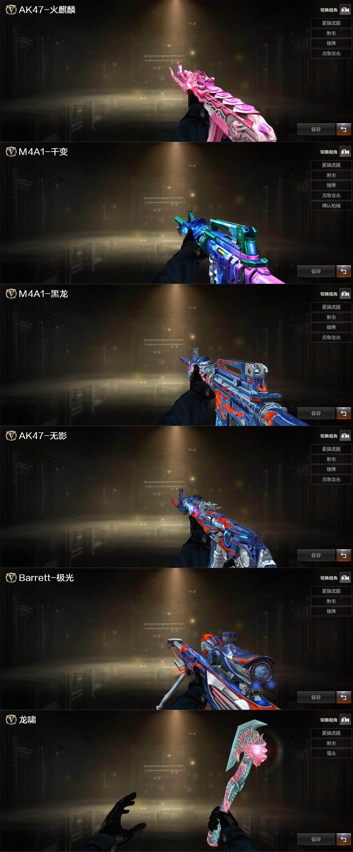 CFLE375112穿越火线账号详情图4 CFLE375112穿越火线账号详情图4