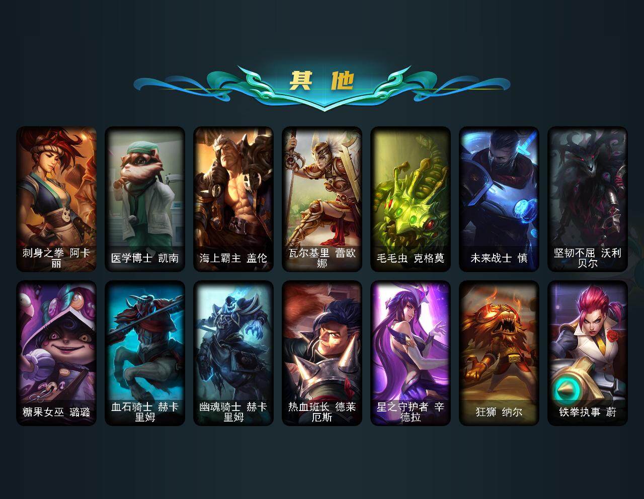 LOLEY321530英雄联盟账号详情图3 LOLEY321530英雄联盟账号详情图3