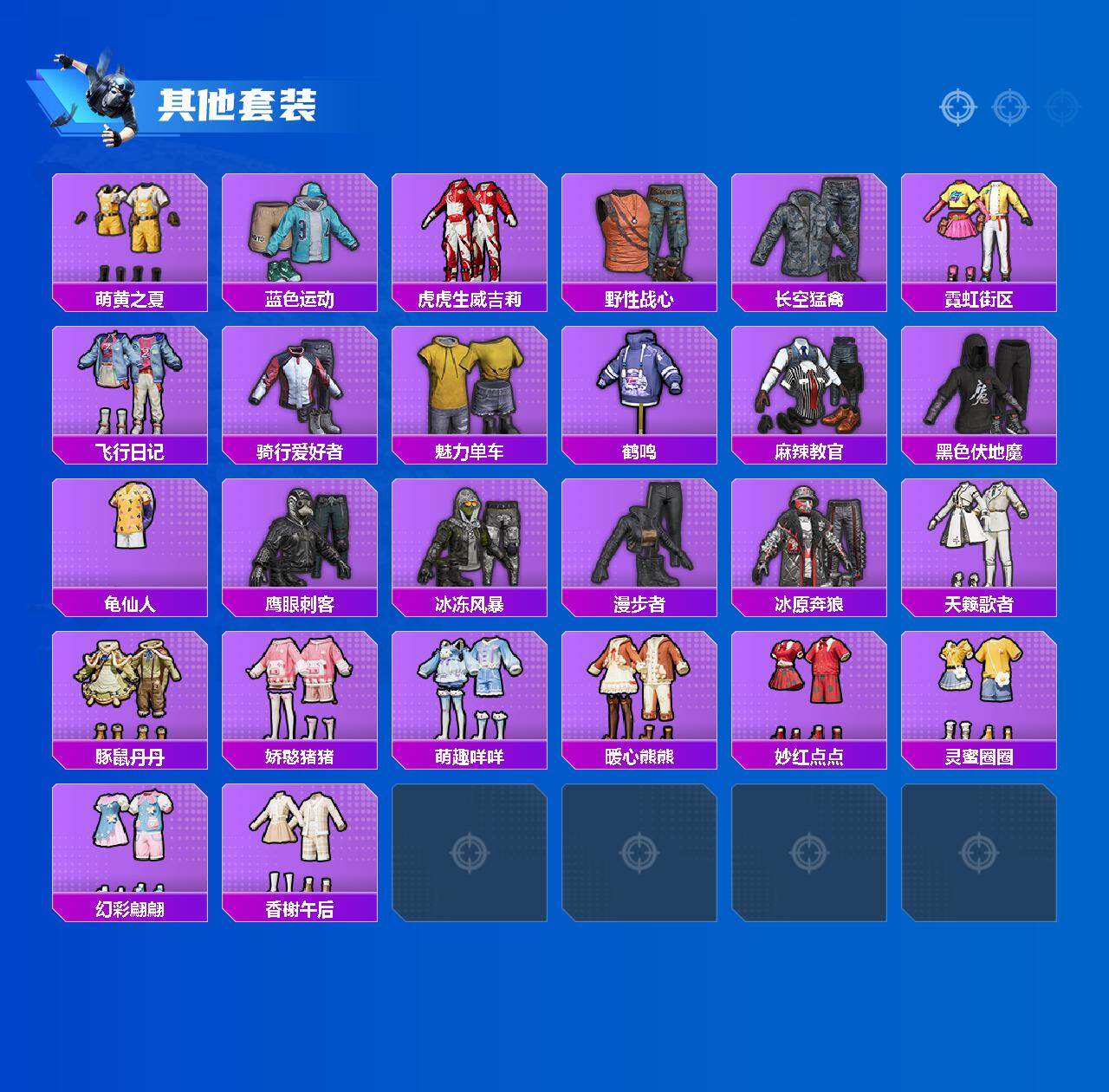 HPCMW3432728和平精英账号详情图3 HPCMW3432728和平精英账号详情图3