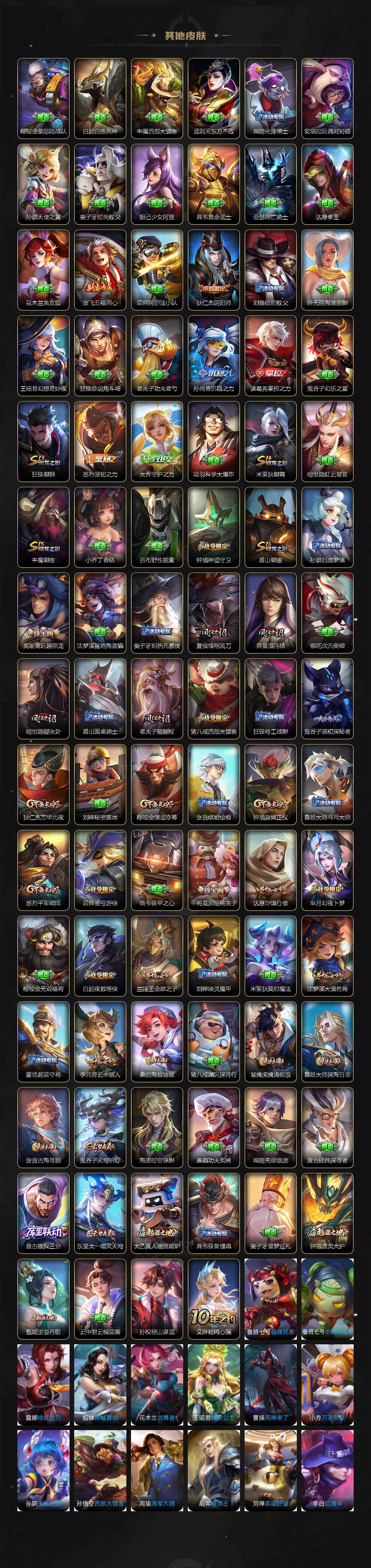 WZJZ3443547王者荣耀账号详情图4 WZJZ3443547王者荣耀账号详情图4