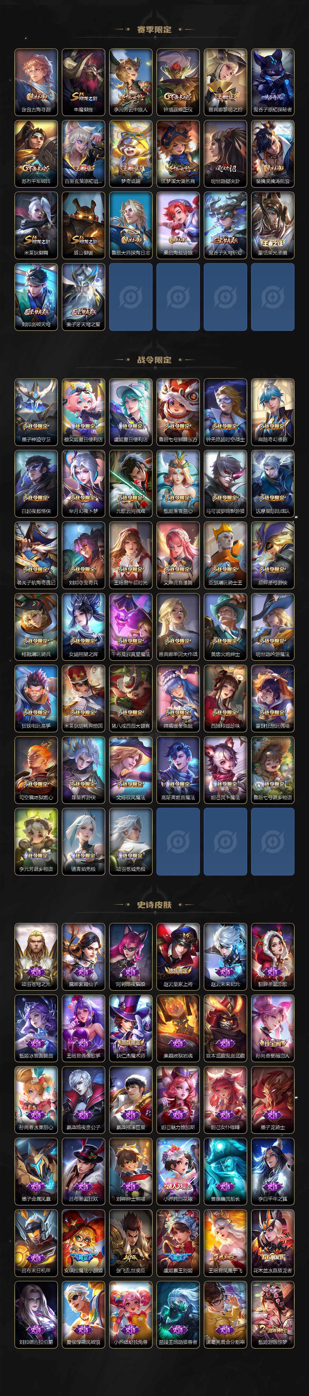 WZJZ3443546王者荣耀账号详情图4 WZJZ3443546王者荣耀账号详情图4