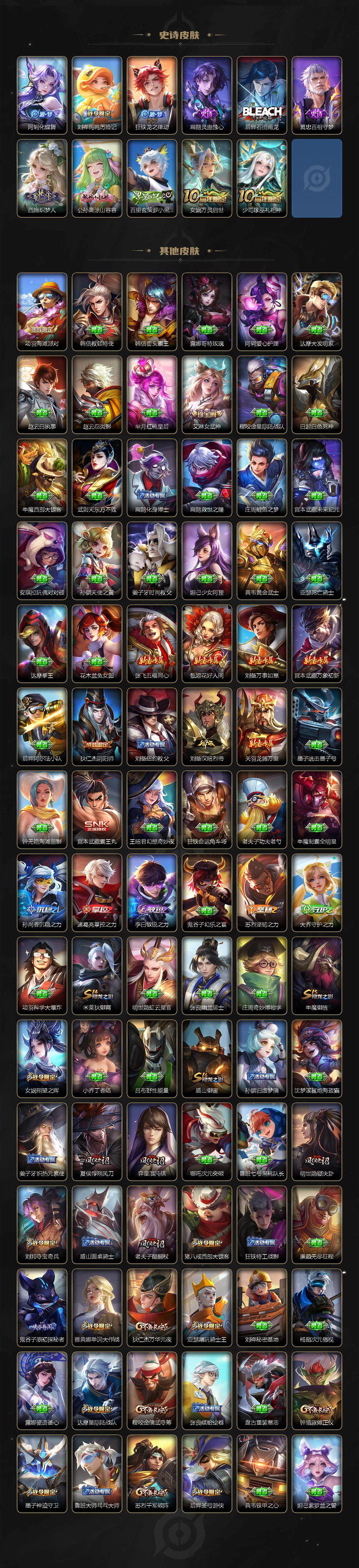 WZJZ3443546王者荣耀账号详情图6 WZJZ3443546王者荣耀账号详情图6