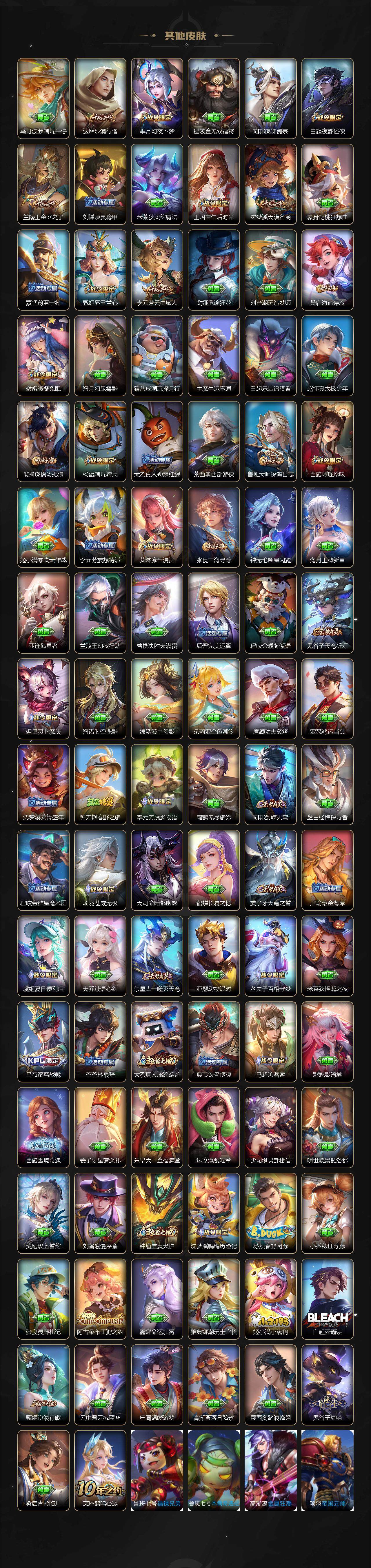 WZJZ3443546王者荣耀账号详情图7 WZJZ3443546王者荣耀账号详情图7