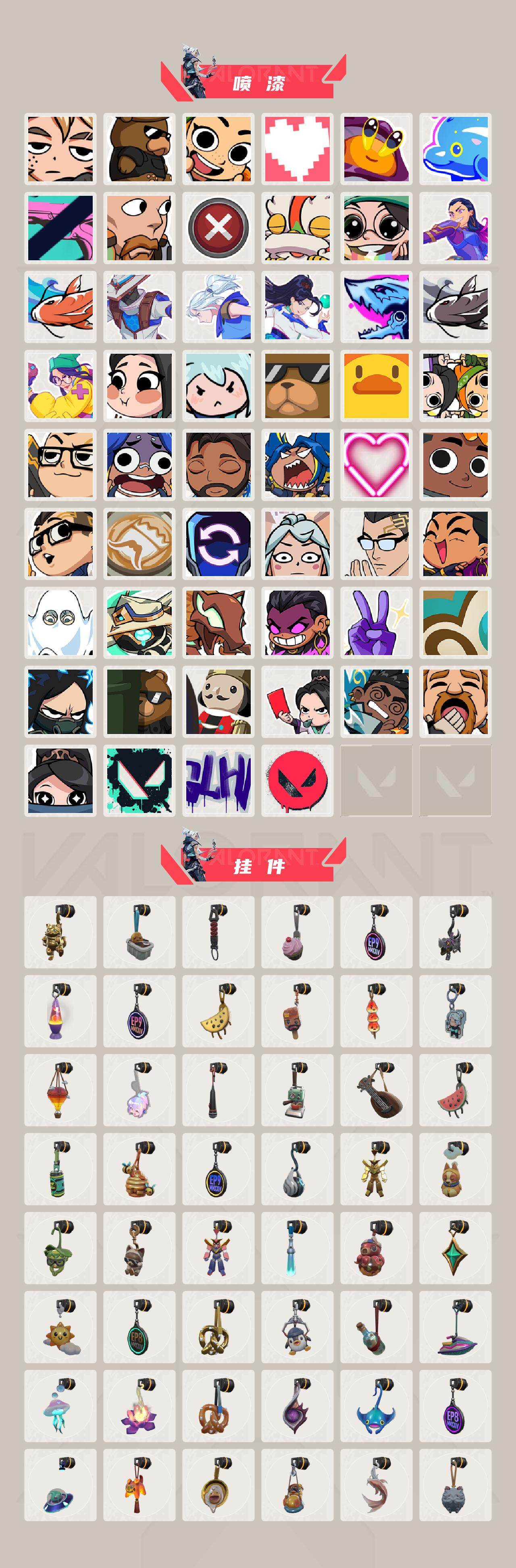 WWQEY329432无畏契约账号详情图5 WWQEY329432无畏契约账号详情图5