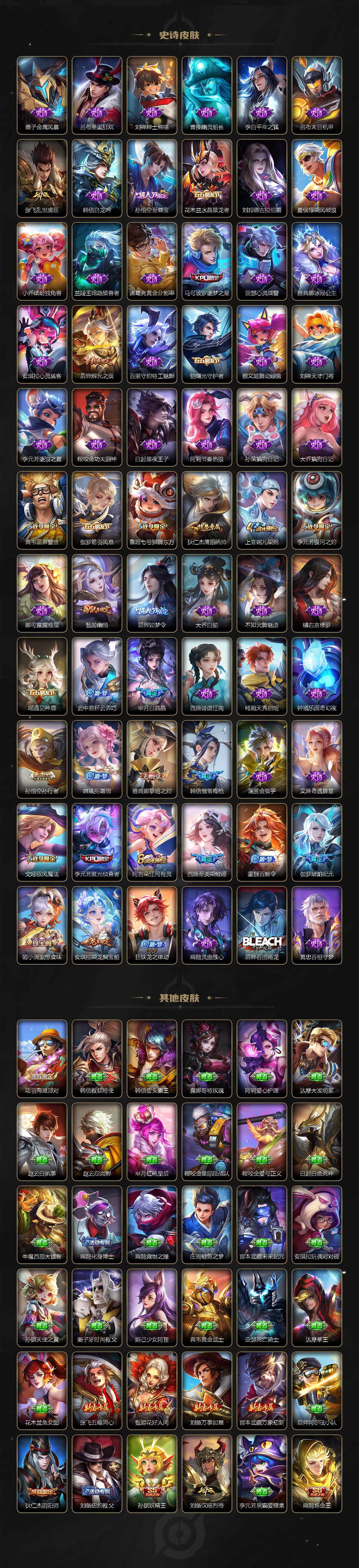 WZCMW3434541王者荣耀账号详情图4 WZCMW3434541王者荣耀账号详情图4