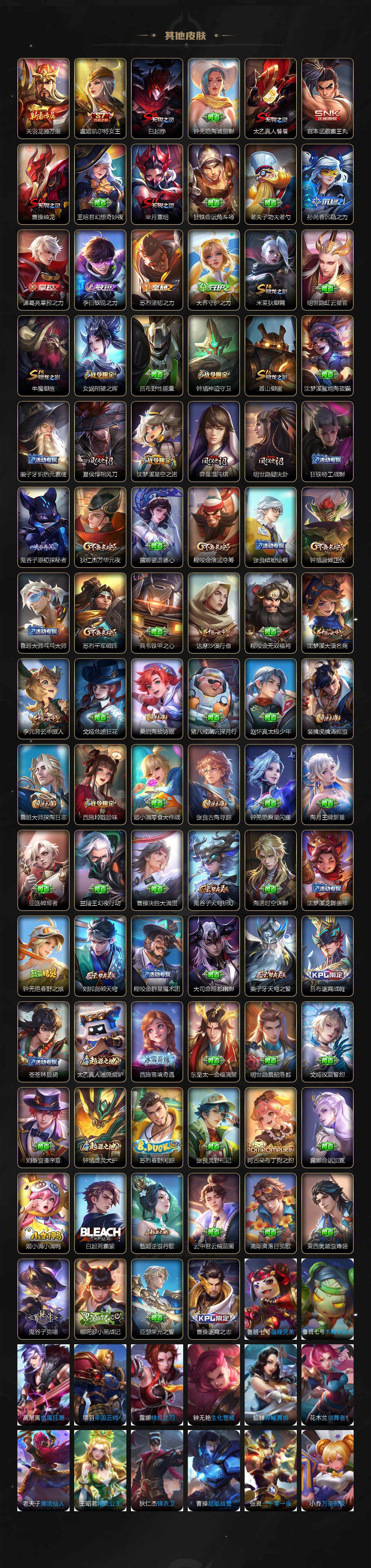 WZCMW3434541王者荣耀账号详情图5 WZCMW3434541王者荣耀账号详情图5