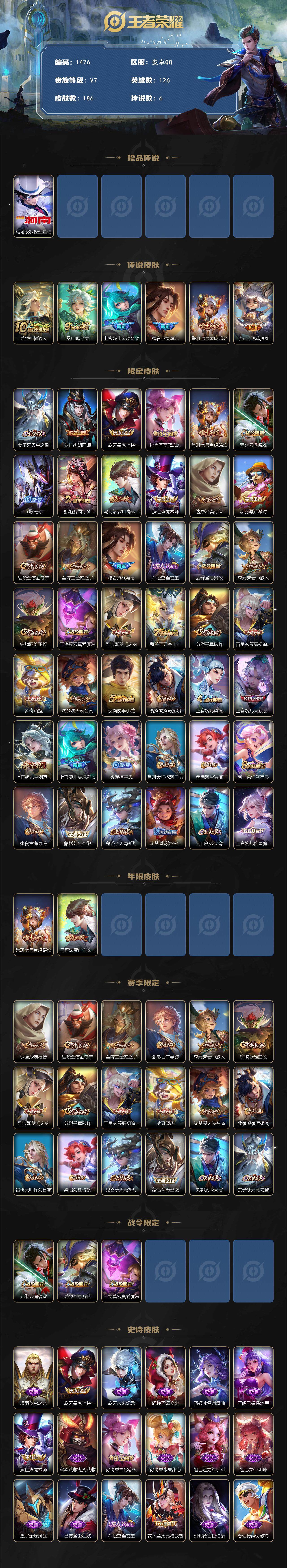 WZCMW3434555王者荣耀账号详情图2 WZCMW3434555王者荣耀账号详情图2