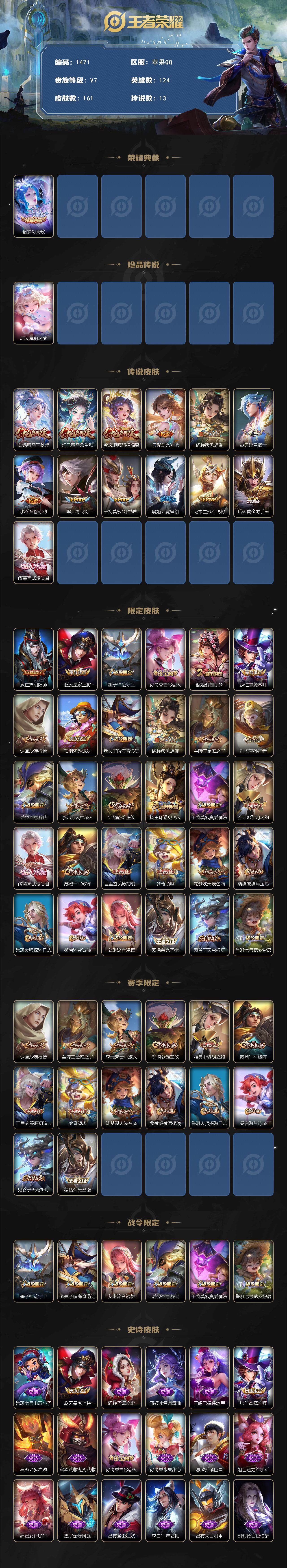 WZCMW3434563王者荣耀账号详情图2 WZCMW3434563王者荣耀账号详情图2