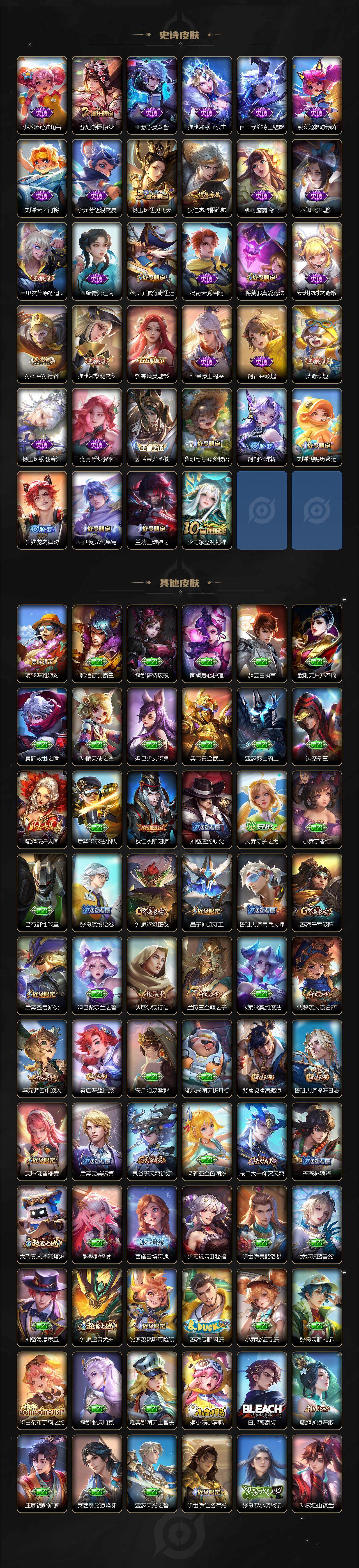 WZCMW3434563王者荣耀账号详情图3 WZCMW3434563王者荣耀账号详情图3