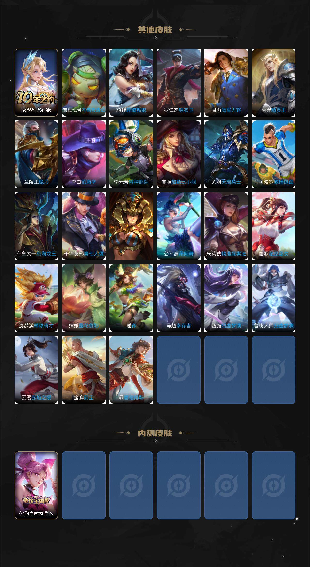 WZCMW3434563王者荣耀账号详情图4 WZCMW3434563王者荣耀账号详情图4