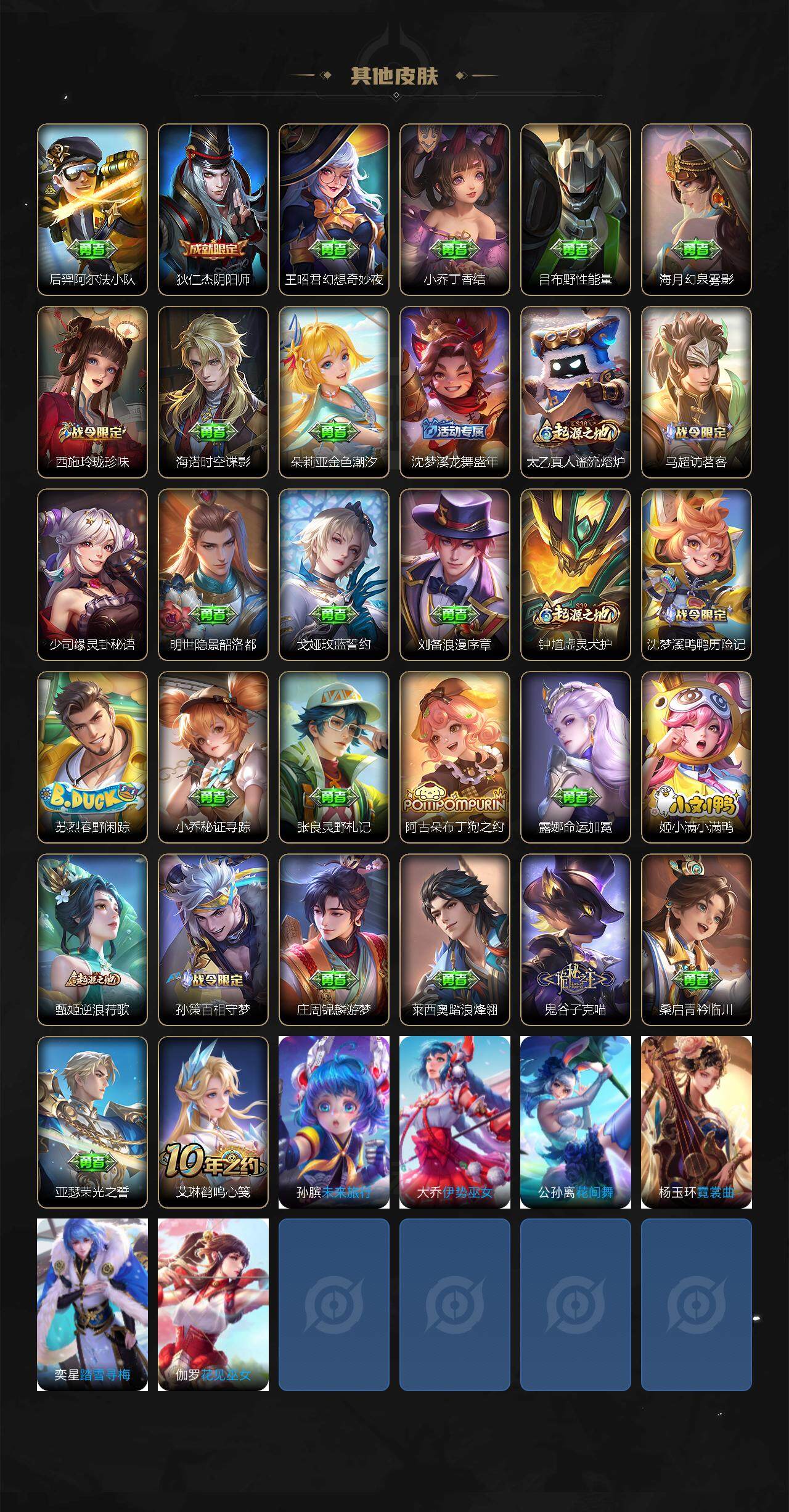 WZCMW3434692王者荣耀账号详情图3 WZCMW3434692王者荣耀账号详情图3