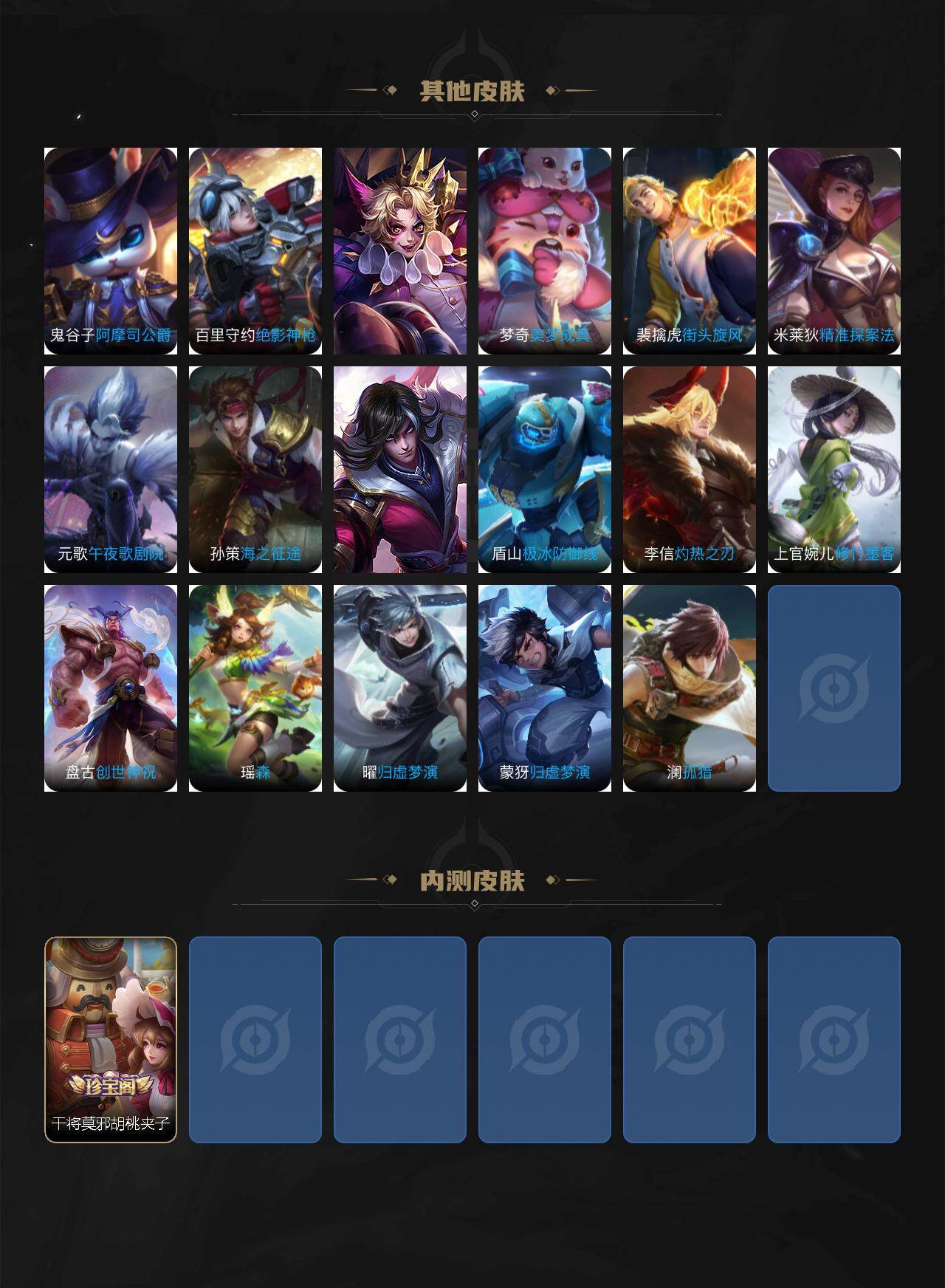 WZ03410048王者荣耀账号详情图4