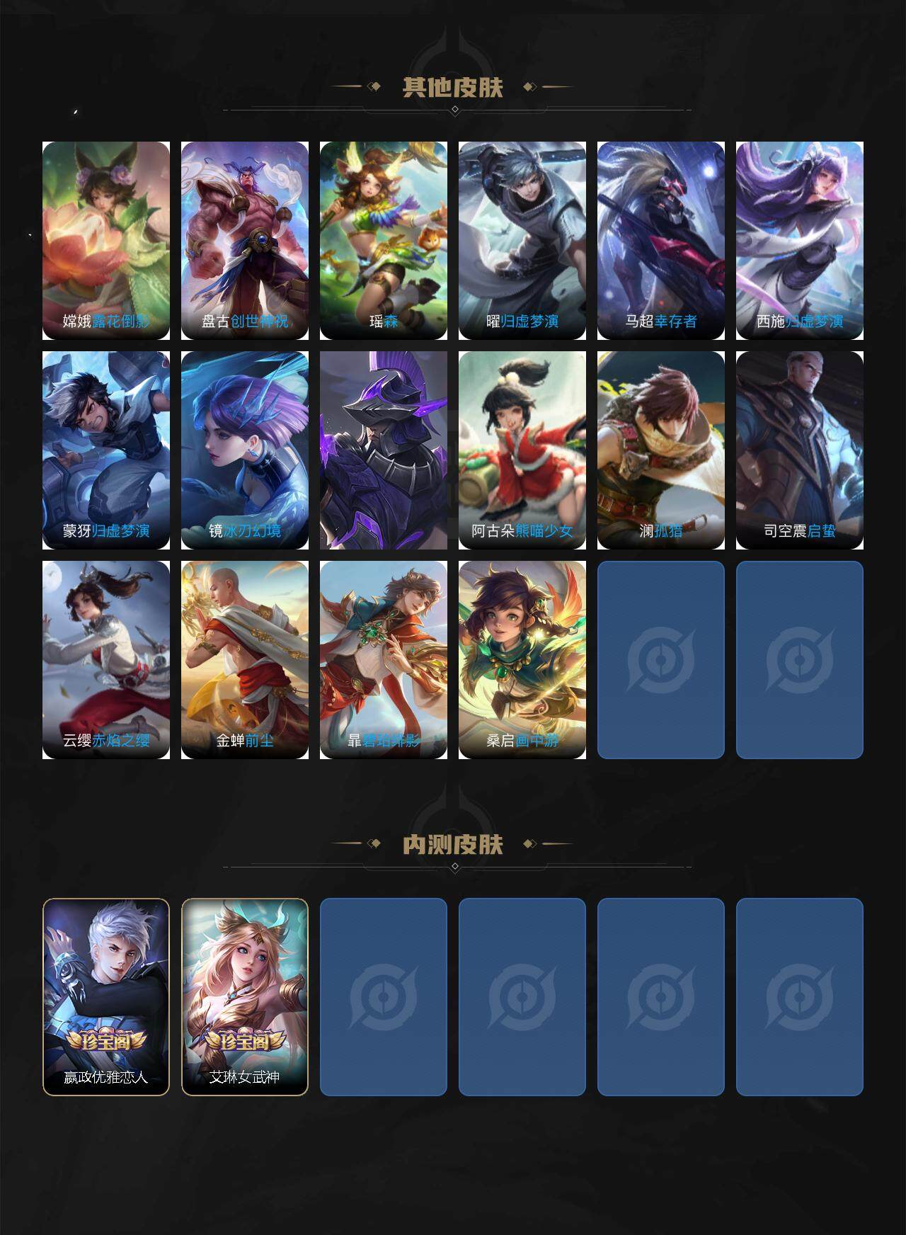 WZ03410049王者荣耀账号详情图6