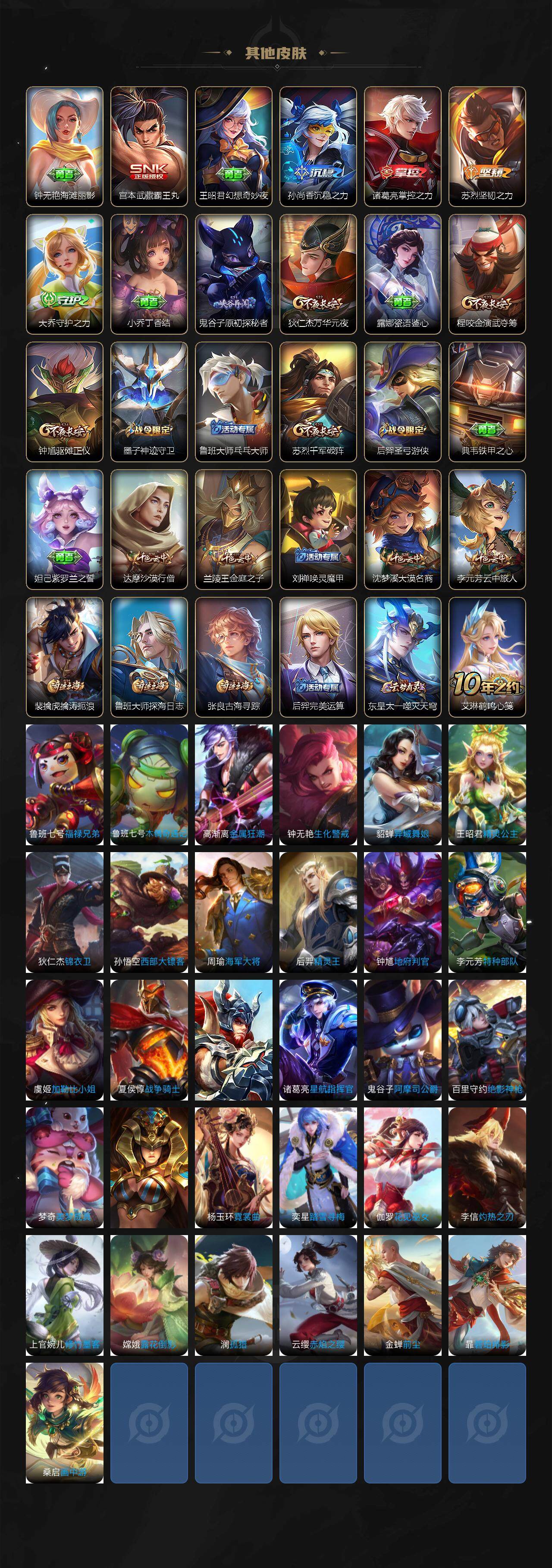 WZCMW3435837王者荣耀账号详情图3 WZCMW3435837王者荣耀账号详情图3