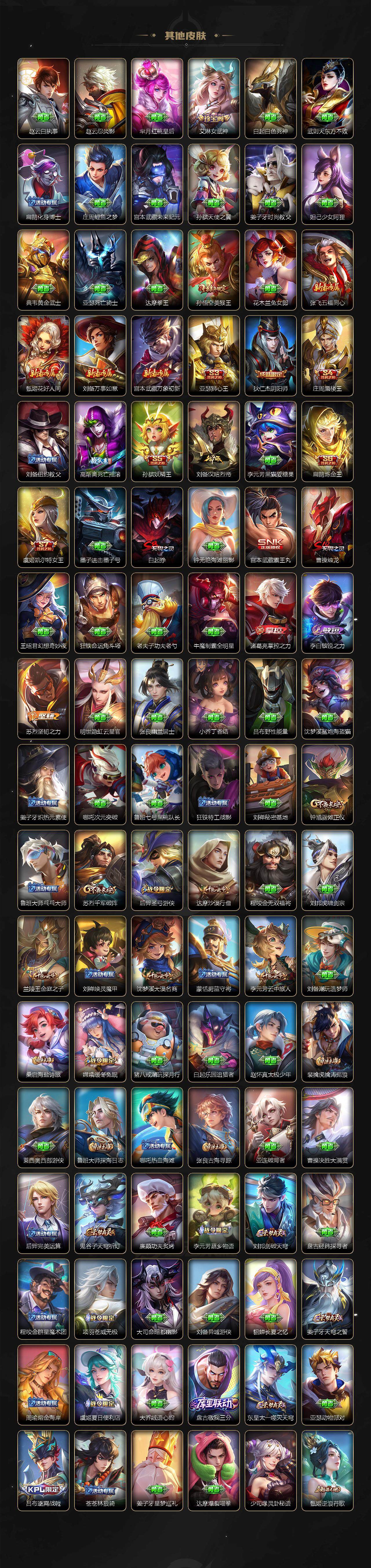 WZLE3441360王者荣耀账号详情图4