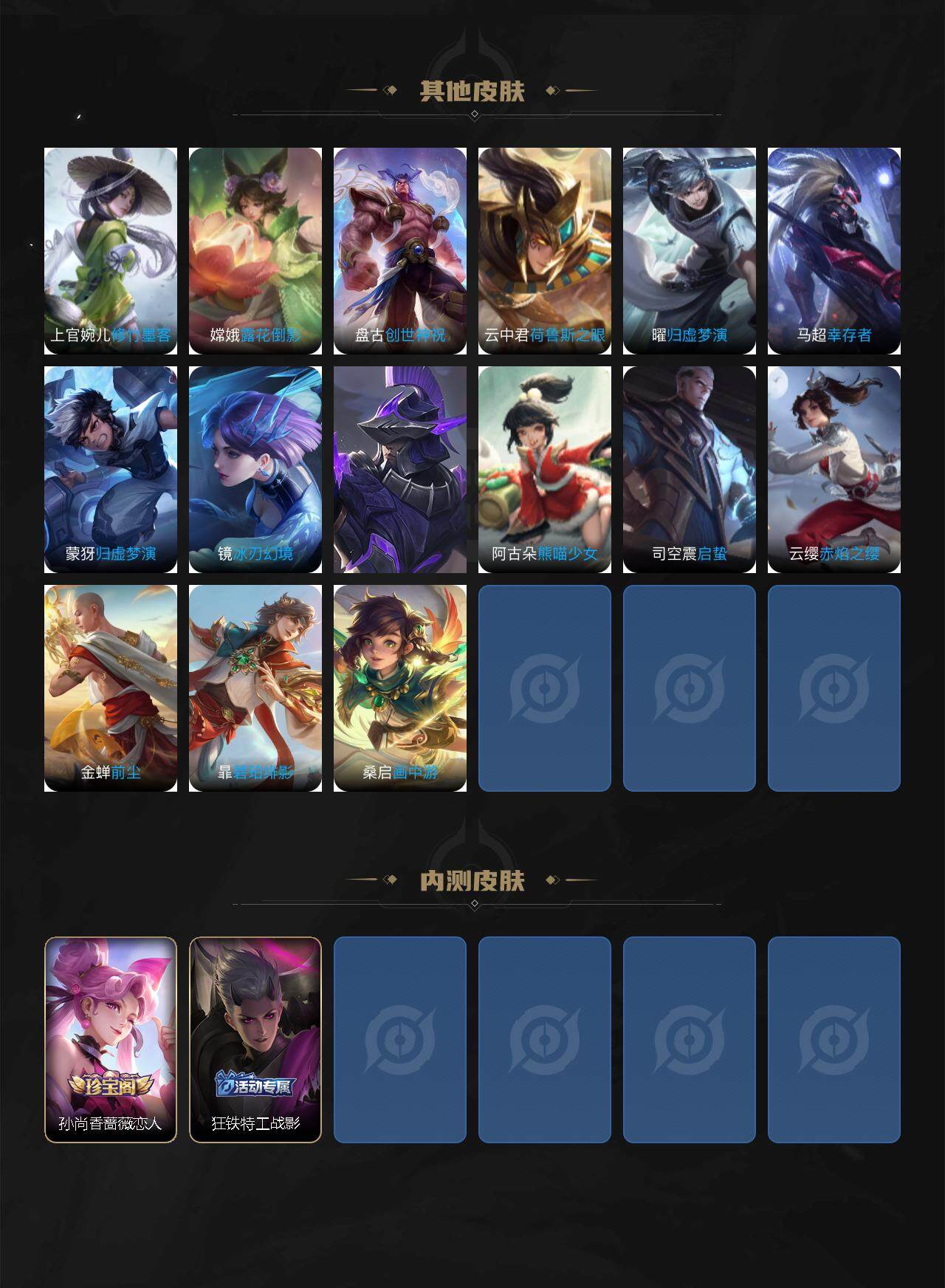 WZLE3441334王者荣耀账号详情图5