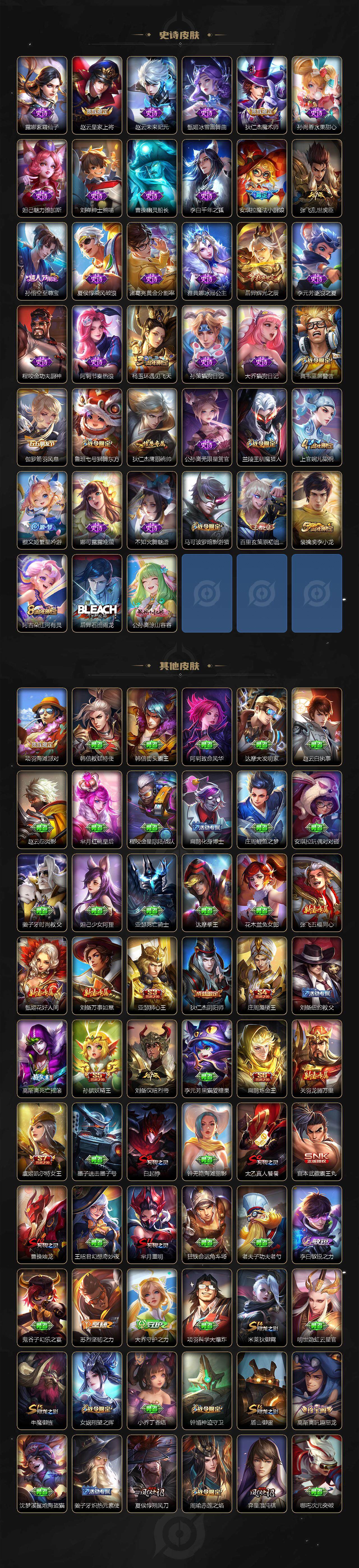 WZCMW3434809王者荣耀账号详情图3 WZCMW3434809王者荣耀账号详情图3