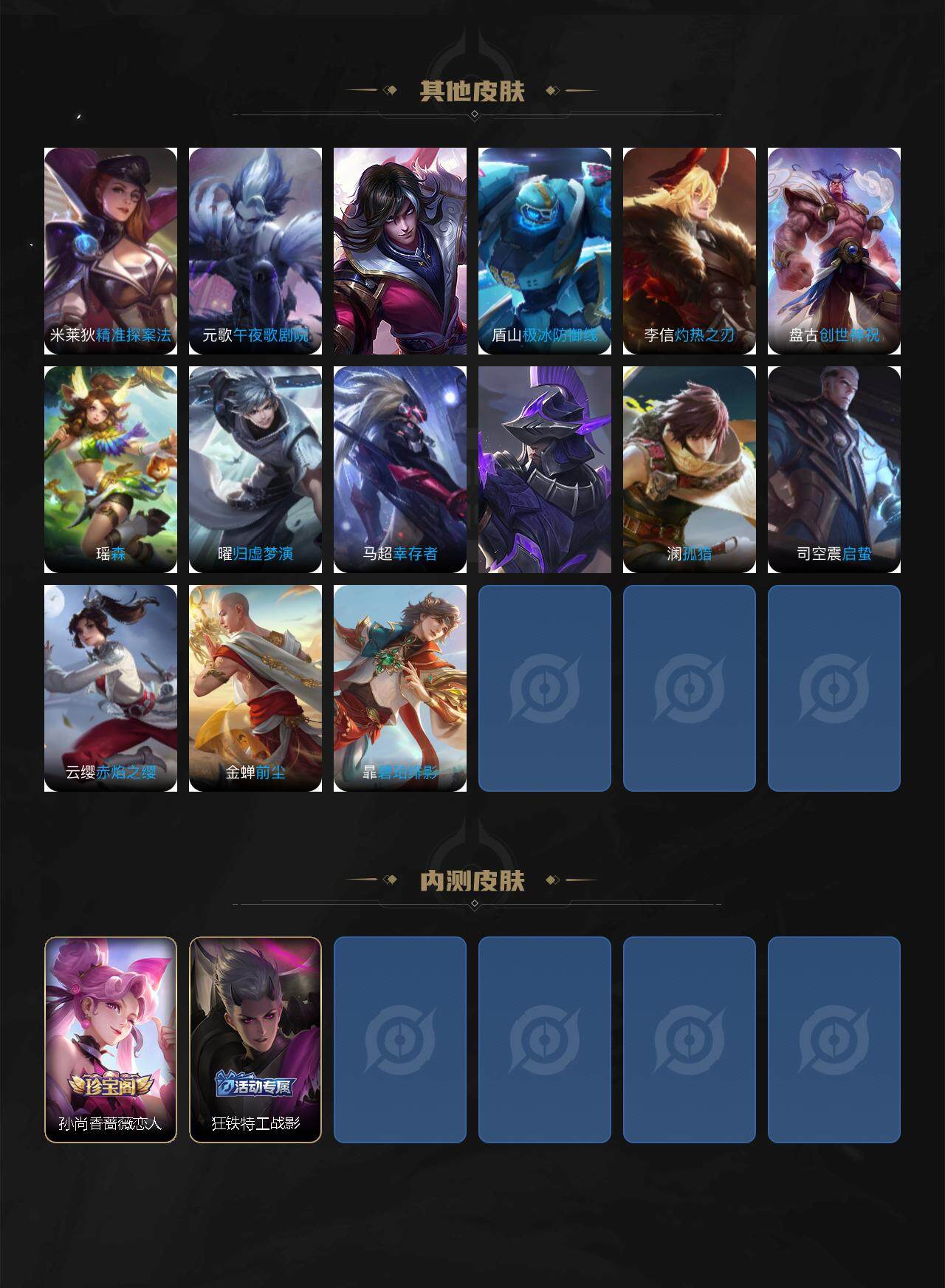 WZCMW3465216王者荣耀账号详情图5