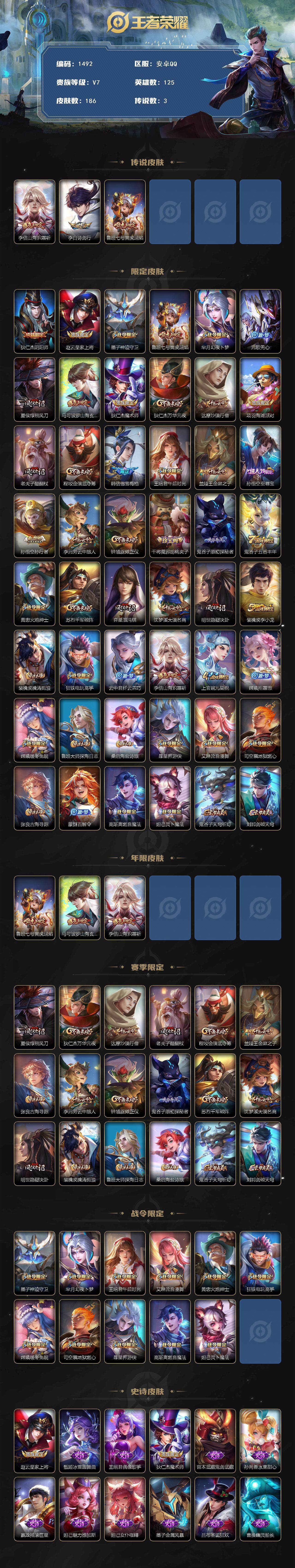 WZCMW3435452王者荣耀账号详情图2 WZCMW3435452王者荣耀账号详情图2