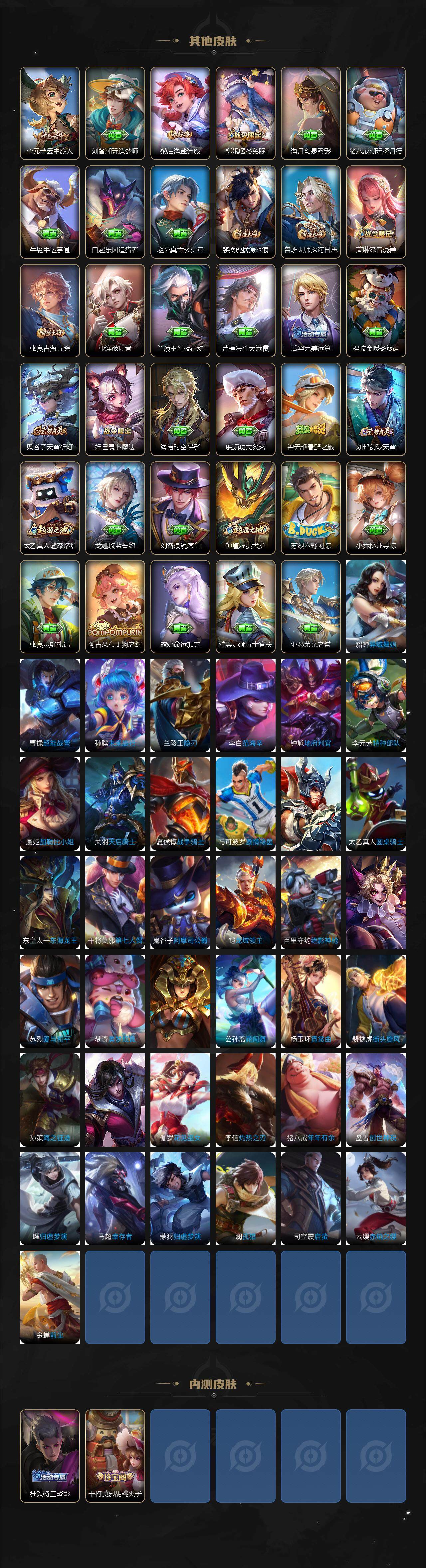 WZCMW3435452王者荣耀账号详情图4 WZCMW3435452王者荣耀账号详情图4