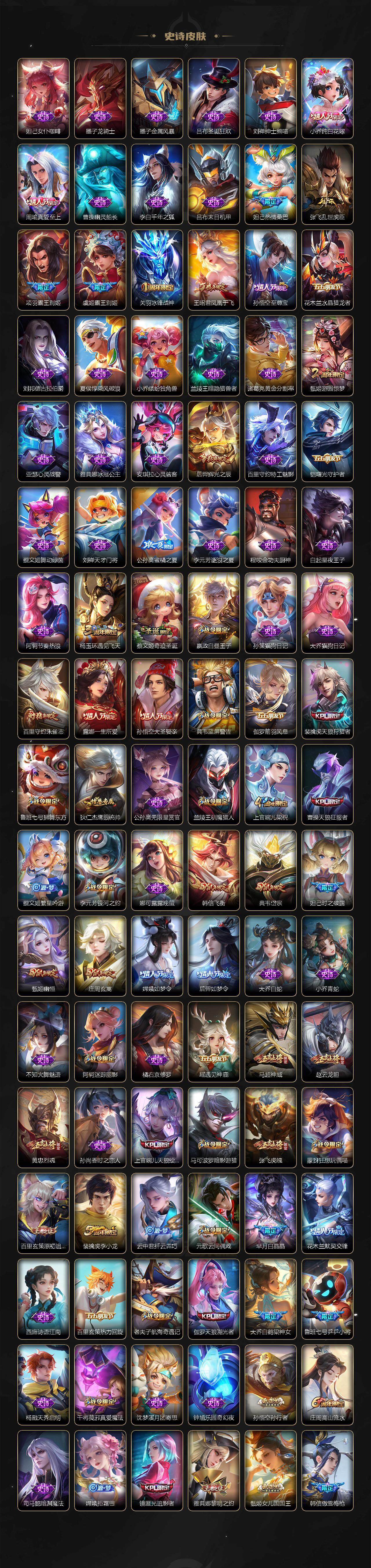 WZCMW3435459王者荣耀账号详情图6 WZCMW3435459王者荣耀账号详情图6