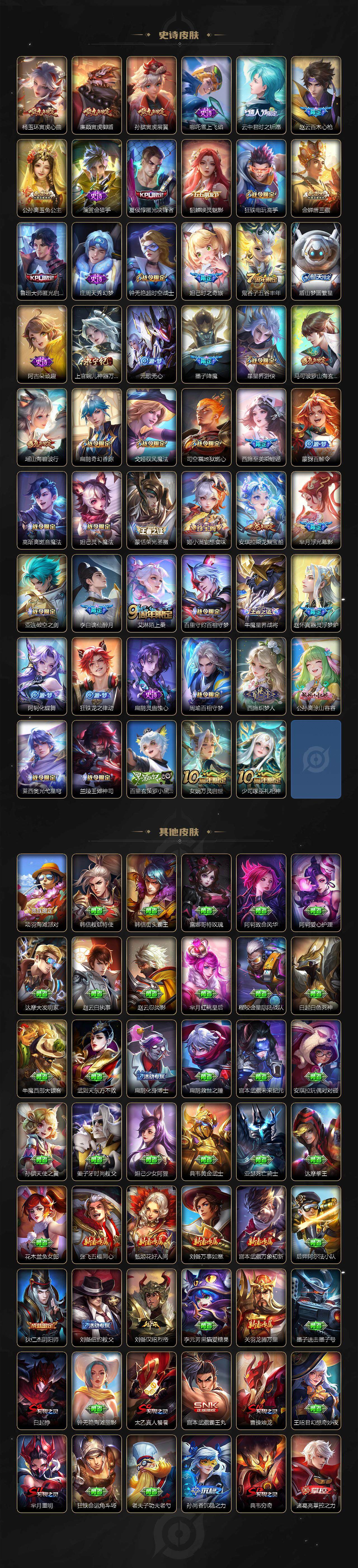 WZCMW3435459王者荣耀账号详情图7 WZCMW3435459王者荣耀账号详情图7