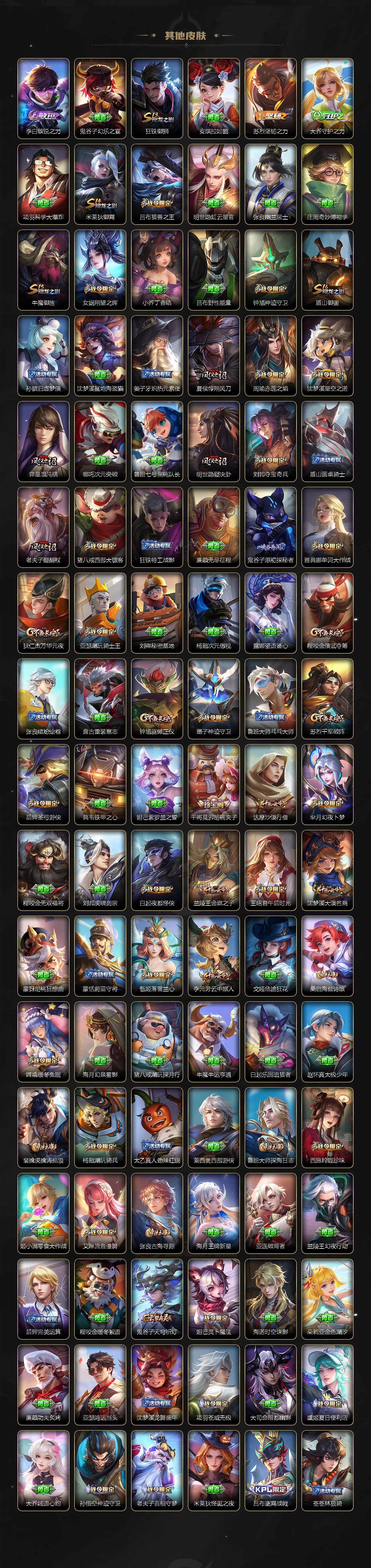 WZCMW3435459王者荣耀账号详情图8 WZCMW3435459王者荣耀账号详情图8