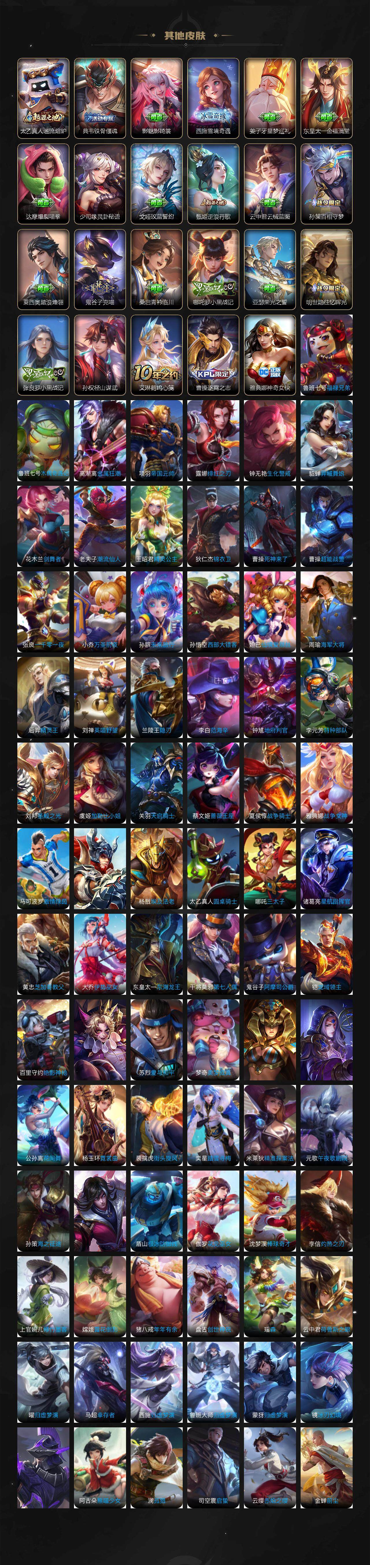 WZCMW3435459王者荣耀账号详情图9 WZCMW3435459王者荣耀账号详情图9