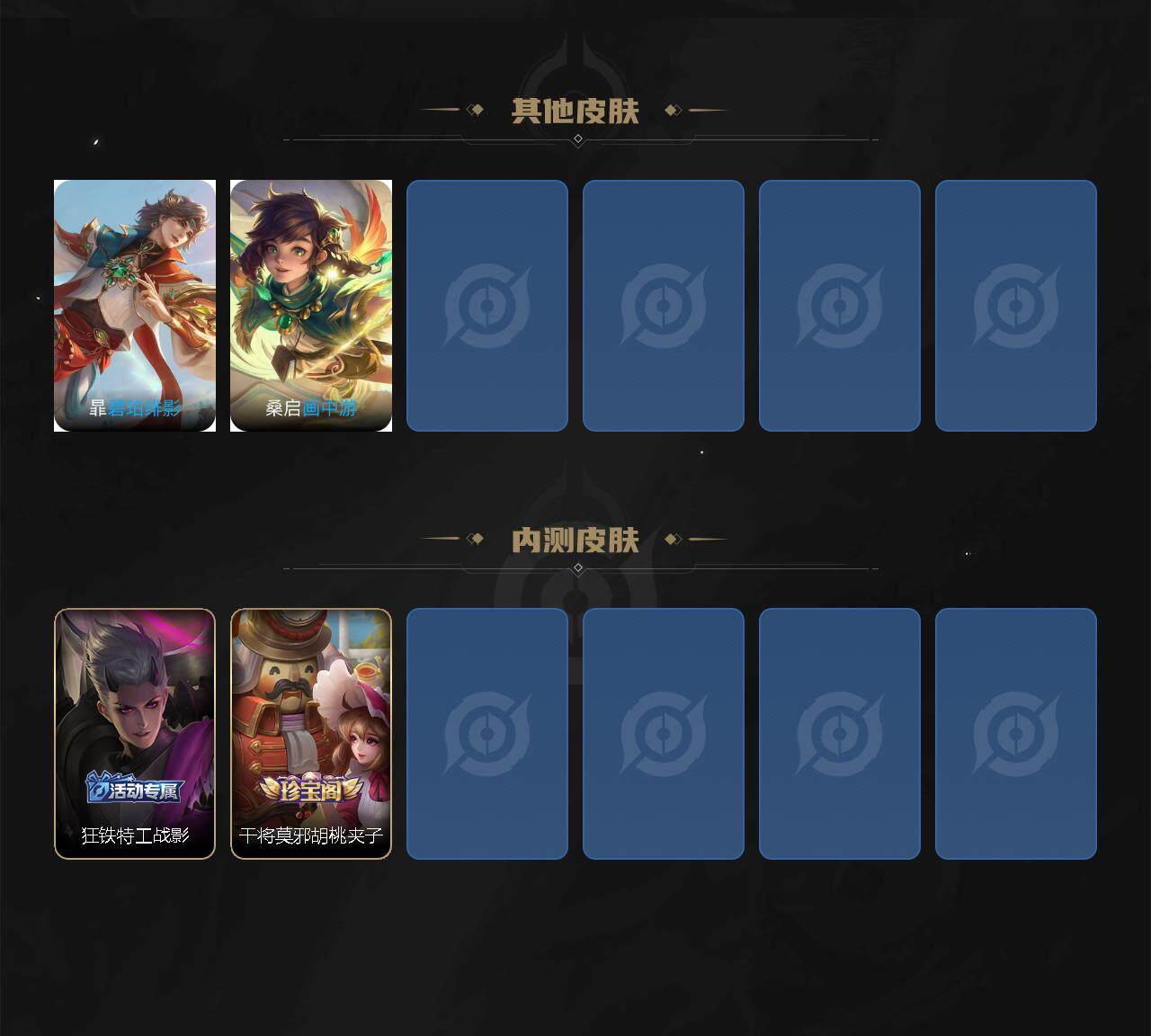 WZCMW3435459王者荣耀账号详情图10 WZCMW3435459王者荣耀账号详情图10