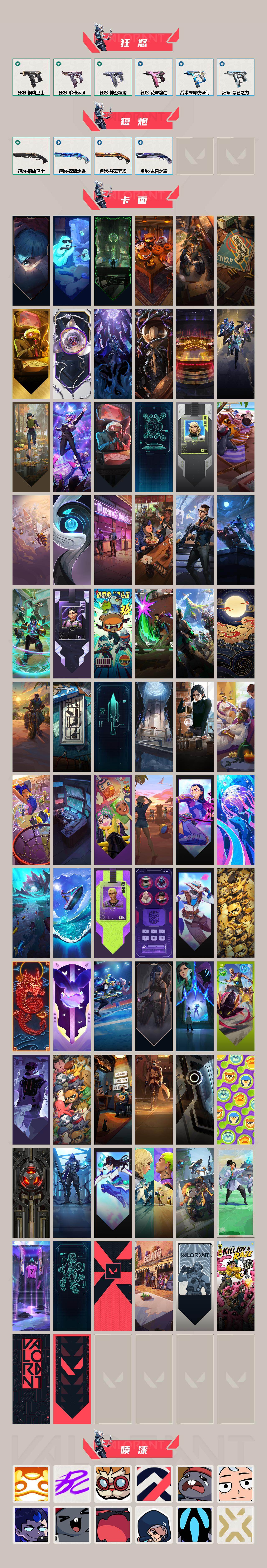 【4.2w库存VCT爪刀.西部套.剥皮小刀.四狂徒三幻影多品类皮肤号】YXy3311【可二次】【因赛季更新游戏段付以上号为准!】
【套装】：VCT 2025 赛季套装，西部未来套装，VCTxEDG 