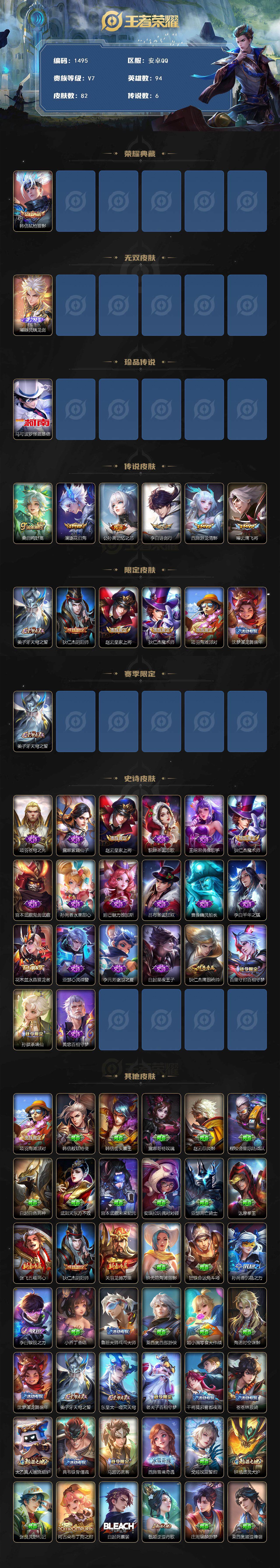 WZCMW3435594王者荣耀账号详情图2