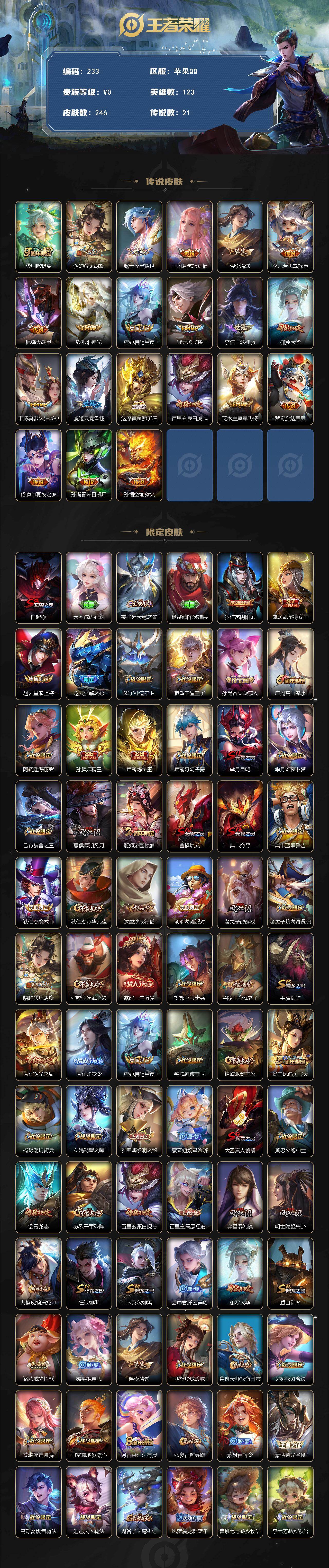 WZCMW495731王者荣耀账号详情图2