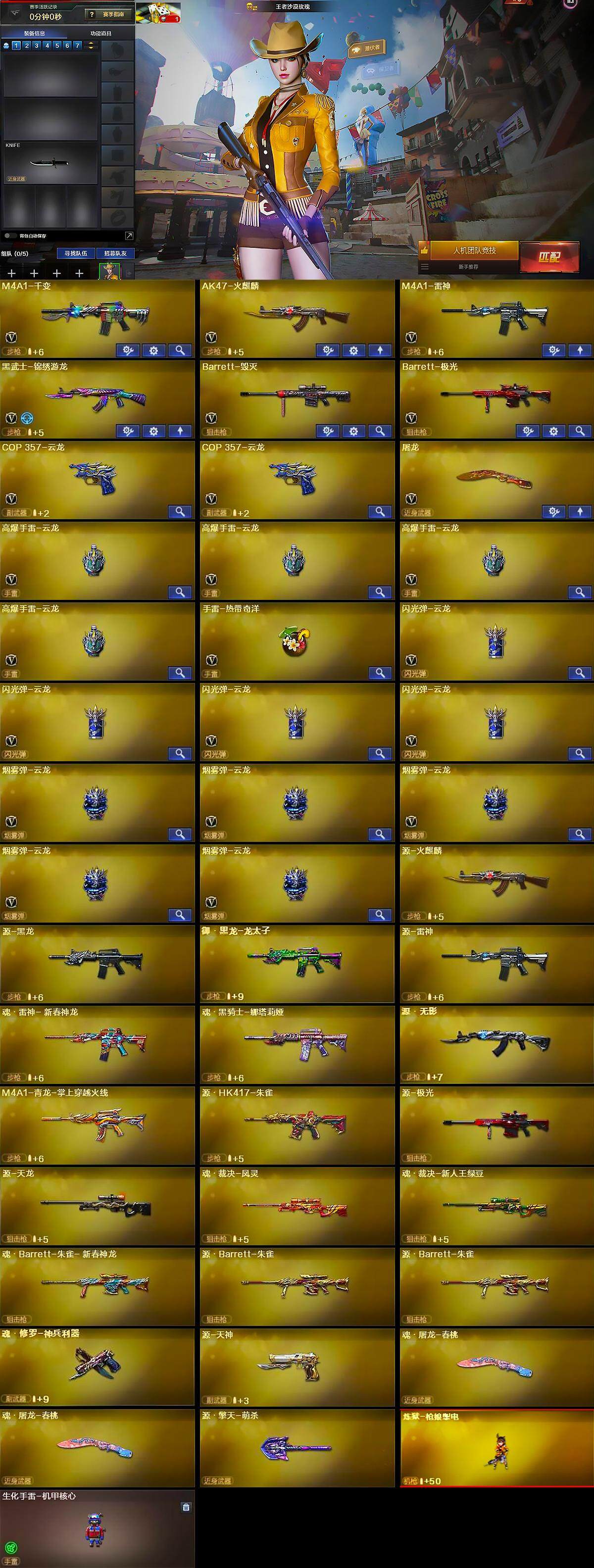 CFLX371032穿越火线账号详情图6 CFLX371032穿越火线账号详情图6