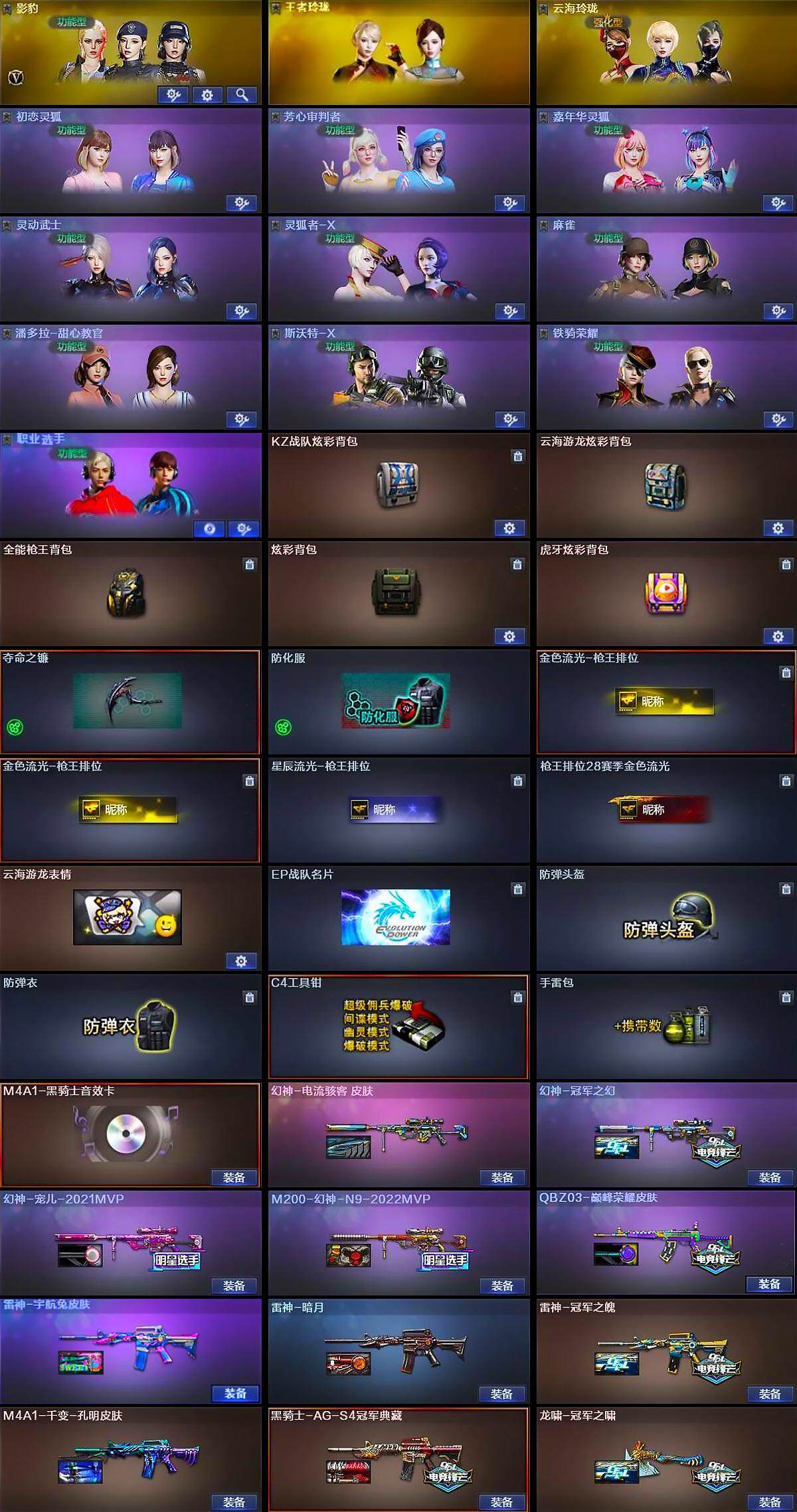 CFLX371034穿越火线账号详情图5 CFLX371034穿越火线账号详情图5