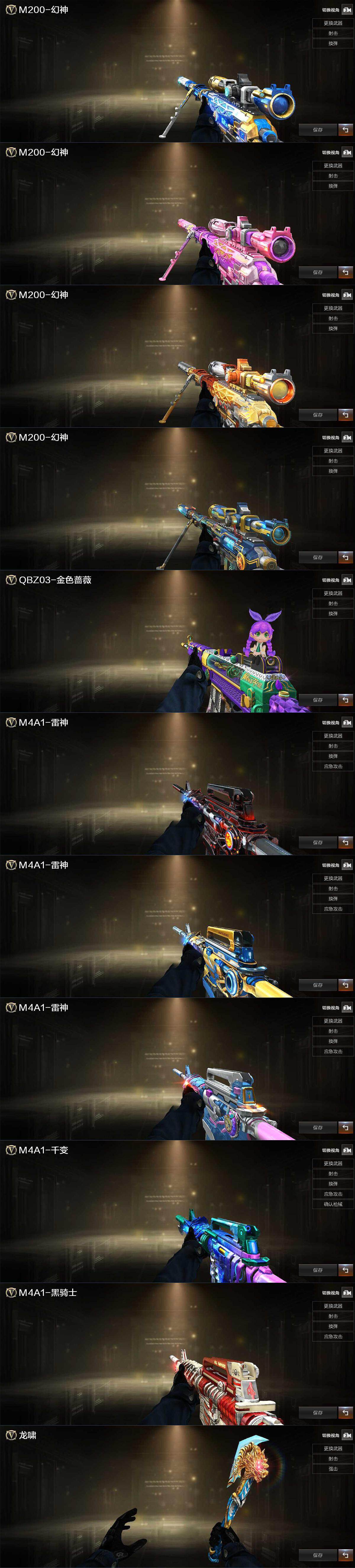 CFLX371034穿越火线账号详情图4 CFLX371034穿越火线账号详情图4