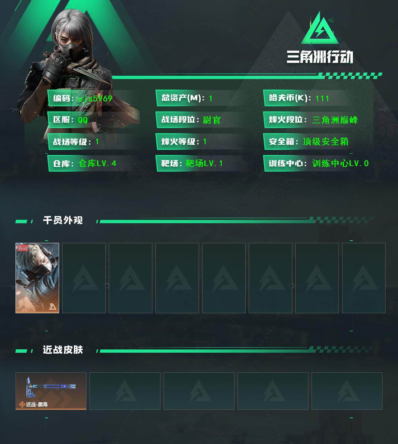 三角洲行动账号QQ1，挂饰-猩红乐队，M4A1突击步枪-战术行动，近战-黑海，蜂医-送葬人·无题密令