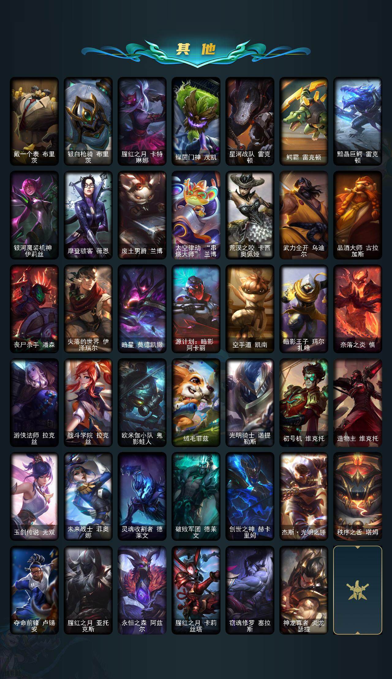 LOLEY320963英雄联盟账号详情图4 LOLEY320963英雄联盟账号详情图4