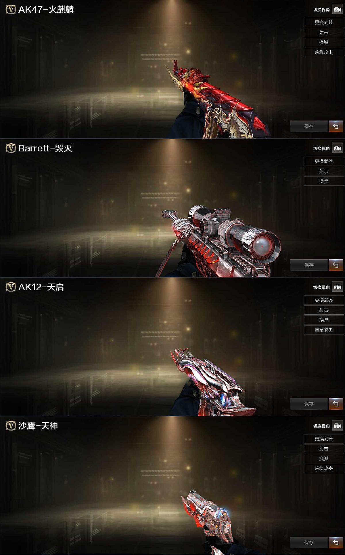 CFLX371070穿越火线账号详情图4 CFLX371070穿越火线账号详情图4