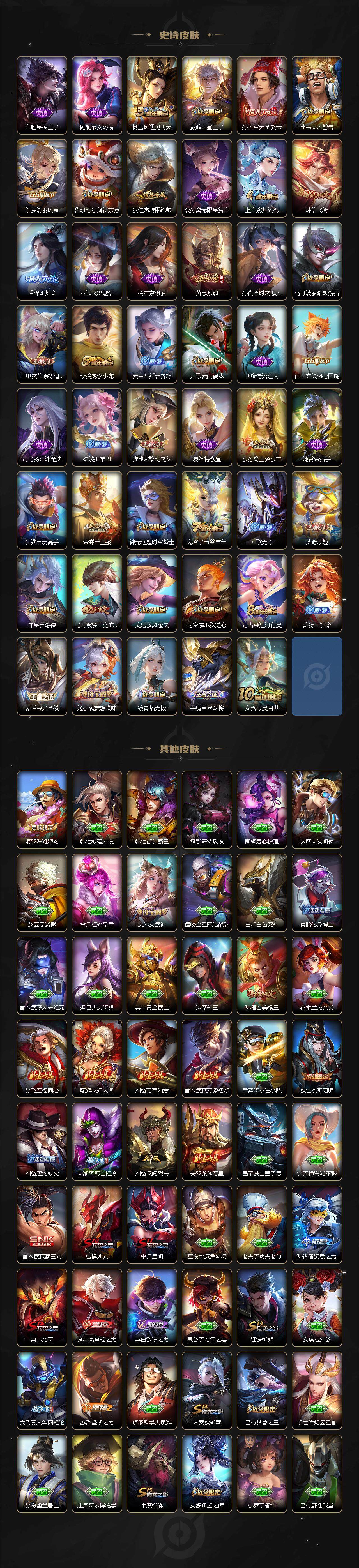 WZCMW3428823王者荣耀账号详情图4 WZCMW3428823王者荣耀账号详情图4