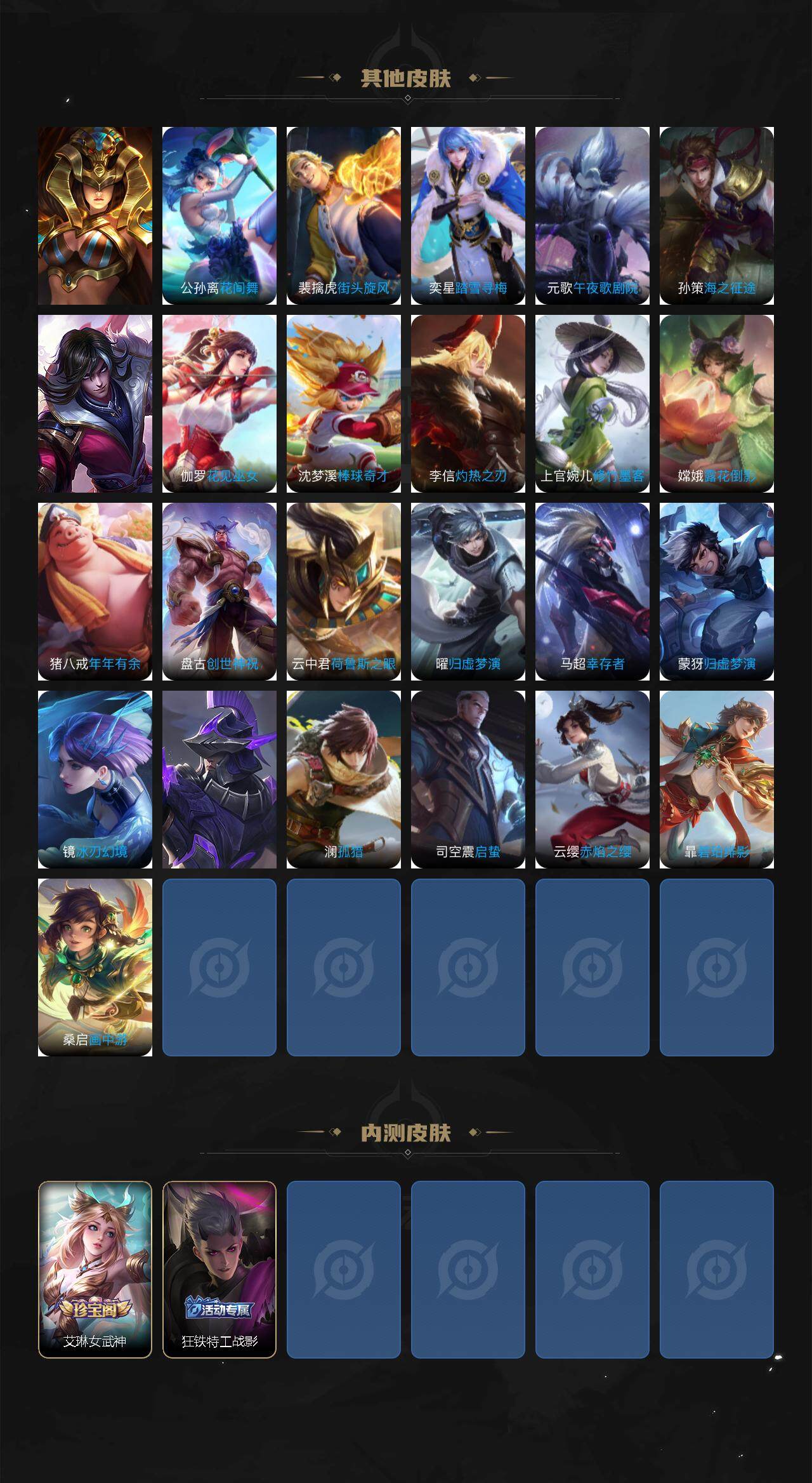 WZCMW3428823王者荣耀账号详情图6 WZCMW3428823王者荣耀账号详情图6