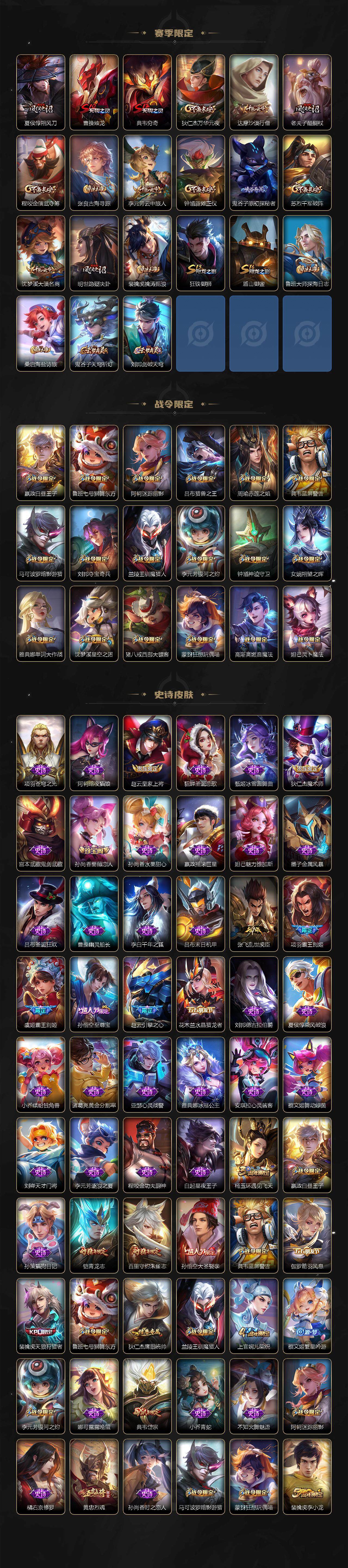 WZCMW3436022王者荣耀账号详情图3 WZCMW3436022王者荣耀账号详情图3