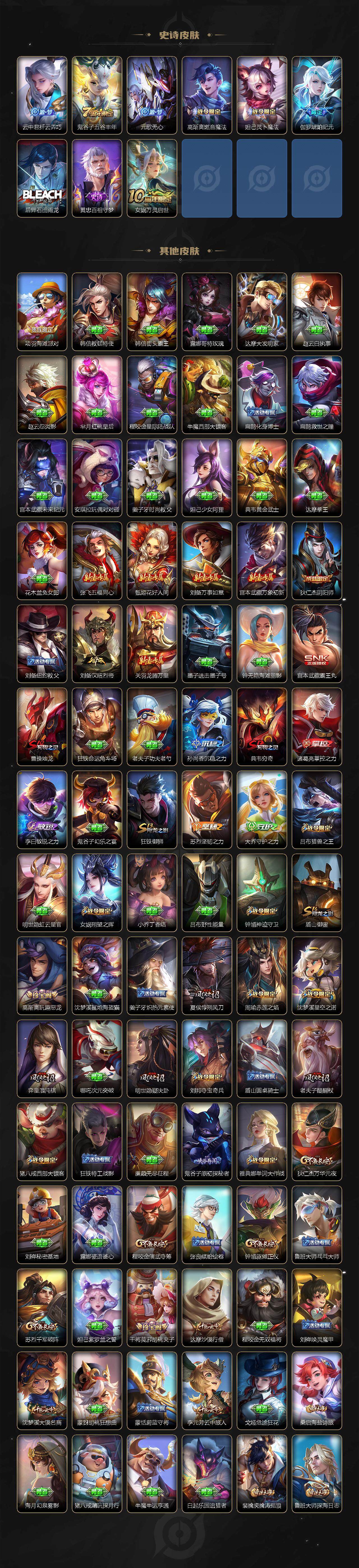 WZCMW3436022王者荣耀账号详情图4 WZCMW3436022王者荣耀账号详情图4