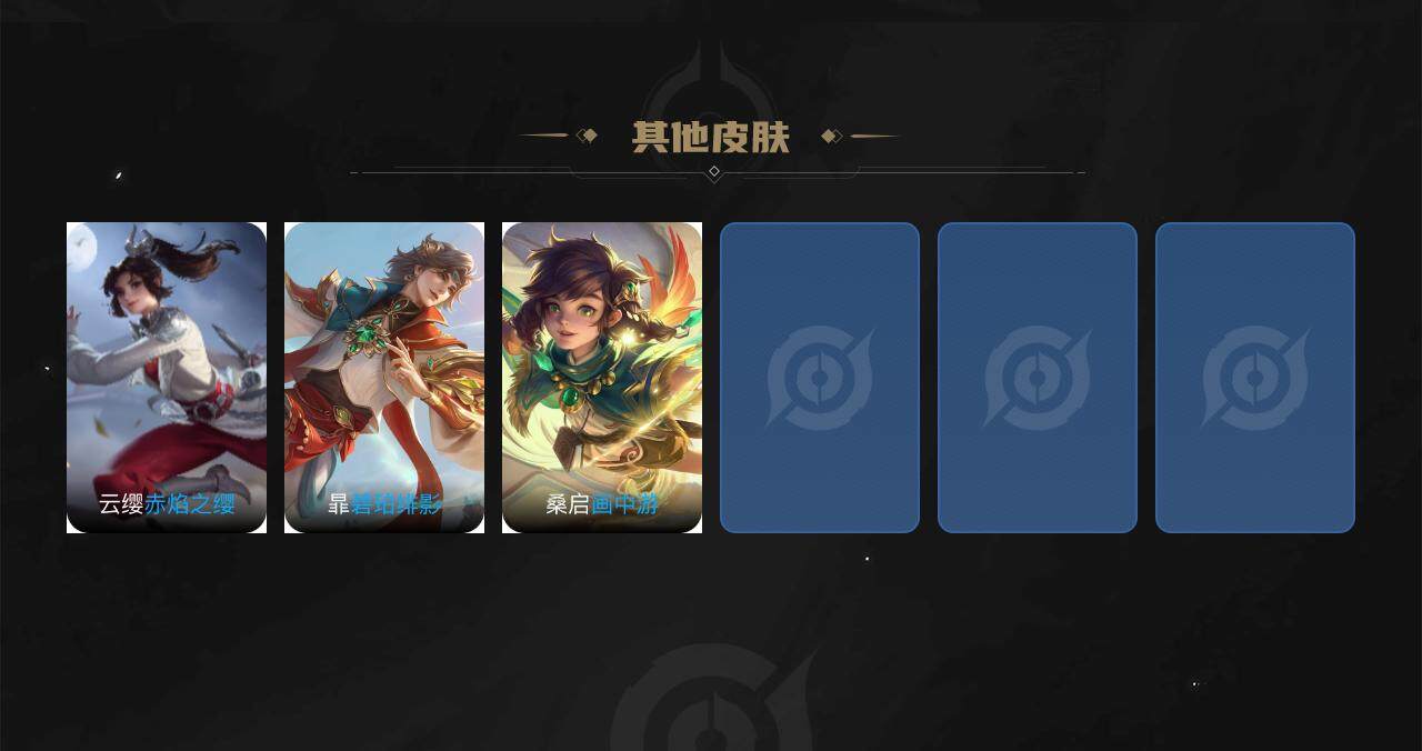 WZCMW3428827王者荣耀账号详情图5 WZCMW3428827王者荣耀账号详情图5