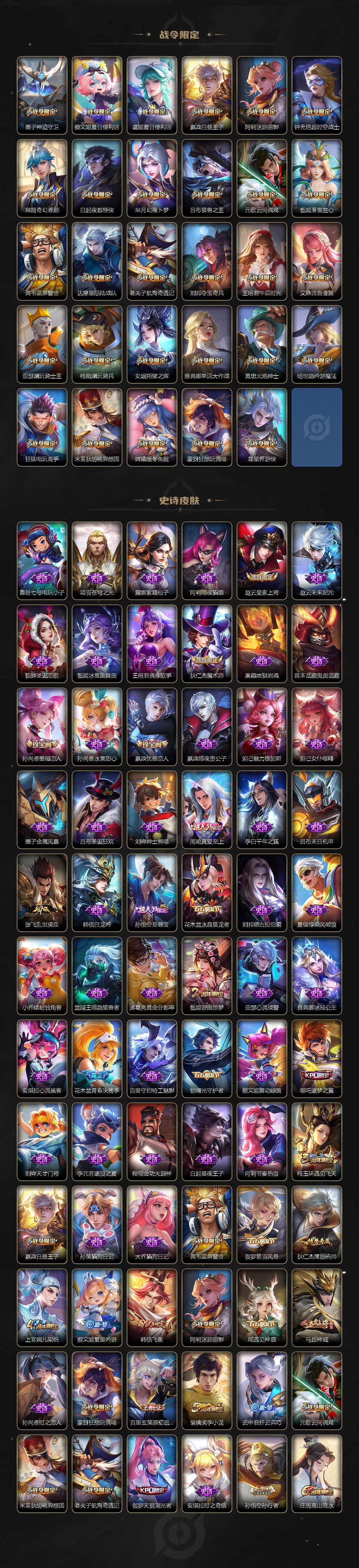 WZLX3432218王者荣耀账号详情图4 WZLX3432218王者荣耀账号详情图4