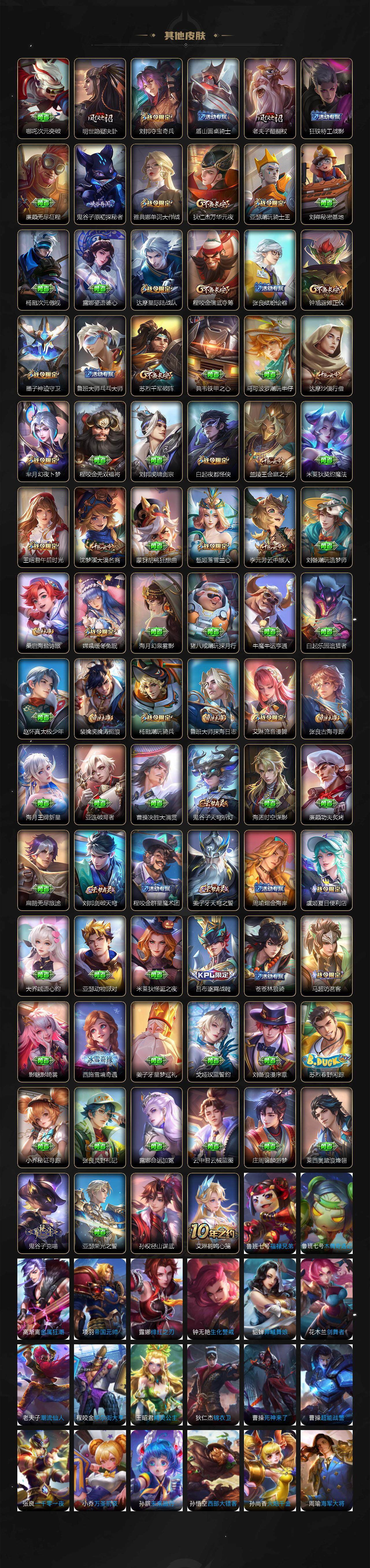 WZLX3432218王者荣耀账号详情图6 WZLX3432218王者荣耀账号详情图6