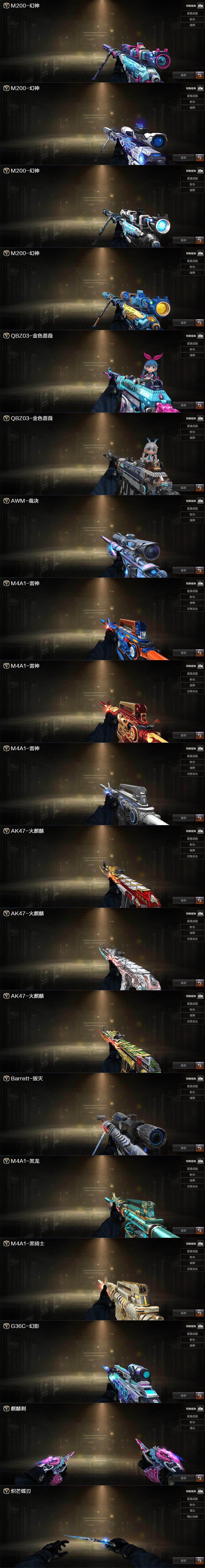 CFQM371090穿越火线账号详情图4 CFQM371090穿越火线账号详情图4