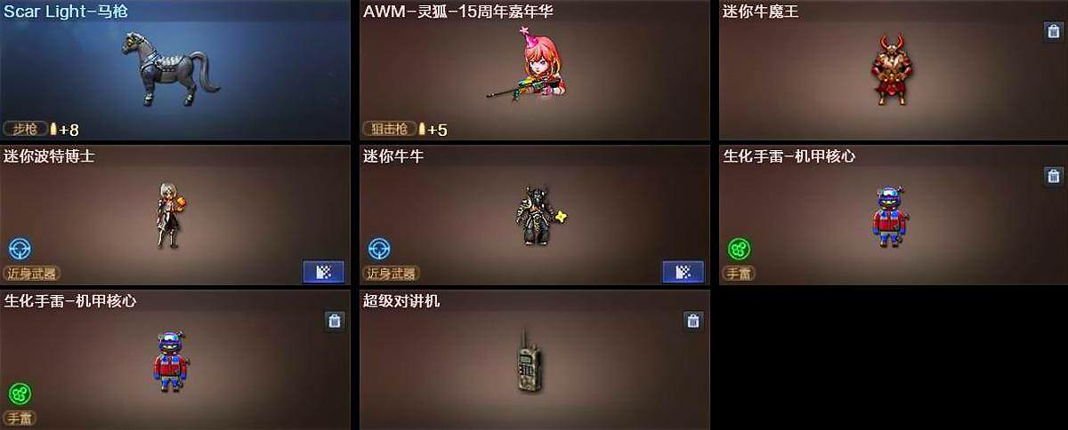 CFQM371090穿越火线账号详情图7 CFQM371090穿越火线账号详情图7