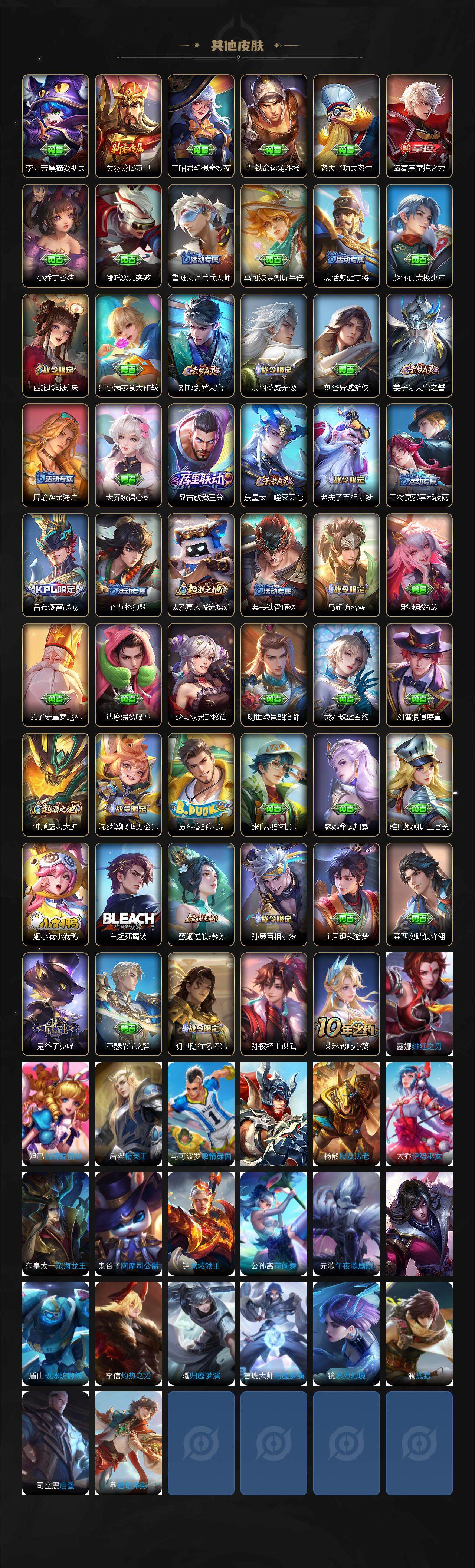 WZQM3428882王者荣耀账号详情图6 WZQM3428882王者荣耀账号详情图6